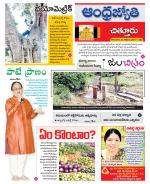 Chittoor District