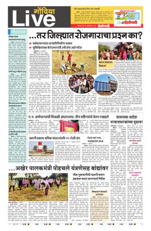 23th Oct Gondia Live