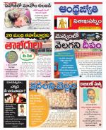 Visakhapatnam District