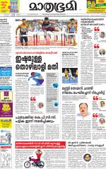 Kozhikode (includes Wayanad)