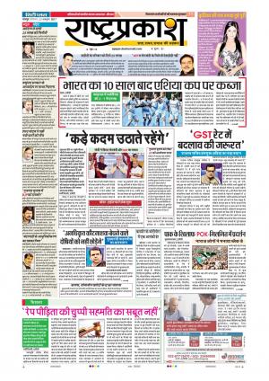 23th Oct Rashtraprakash