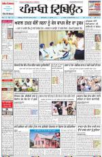 Punjabi Tribune