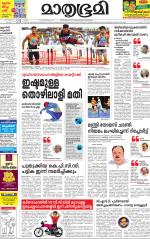 Kottayam (includes Pathanamthitta & Idukki)