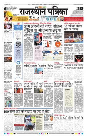 delhi edition paper