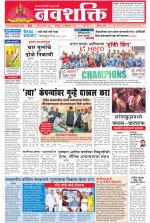 Navshakti Epaper