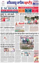 Fatehgarh Sahib Bani