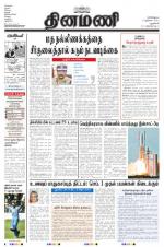 Dinamani - New Delhi