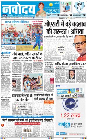  Navodaya Times Main