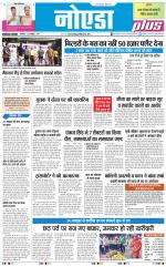 The Navodaya Times Noida