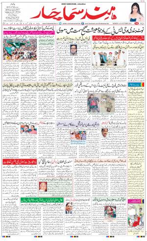 The Daily Hindsamachar Jalandhar