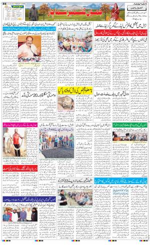 The Daily Hindsamachar Jammu