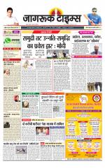 जागरूक टाइम्स ई-पेपर