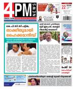 4PM News