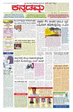 Kannadamma Daily Hubli