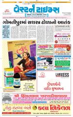 Ahmedabad Gujarati (Morning Daily)