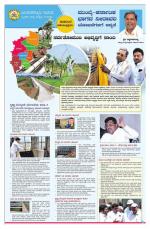 Kannadamma Daily Belgaum