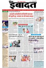 DAINIK IBADAT