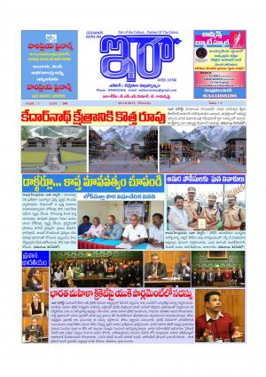 Ira Newspaper 23 October 2017, Monday