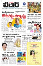 Leader Telugu Daily