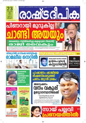 kottayam23-10-2017