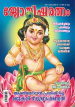 Jyothisharatnam Fortnightly