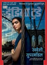 India Today - Hindi