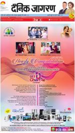 Jamshedpur Hindi ePaper, Jamshedpur Hindi Newspaper - InextLive