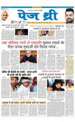 Page Three Newspaper