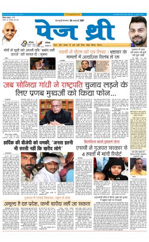 Page Three 24 October 2017