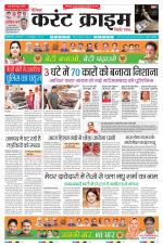 Dainik Current Crime
