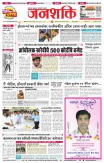Jalgaon Janshakti