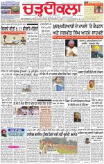 Charhdikala Newspaper (Punjab) 