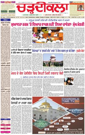ck-karnal 24-10-2017