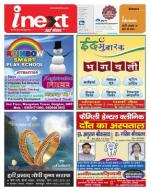 Gorakhpur Hindi ePaper, Gorakhpur Hindi Newspaper - InextLive