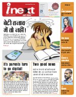 Prayagraj Hindi ePaper, Allahabad Hindi Newspaper - InextLive