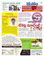 Warangal/Janagam/jayasankar/Mahaboobabad