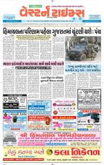 Gandhinagar Guj. - Discontinued