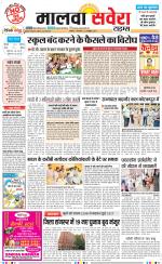 Malwa Savera - Old