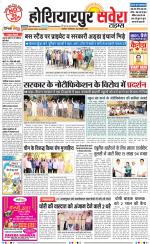 Hoshiarpur Savera