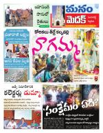 Medak/Sangareddy/Siddipeta