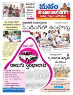 Mahaboobnagar/Gadwal/