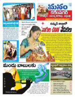 Karimnagar/siricilla/Jagityala