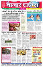 Daily Bazar Times
