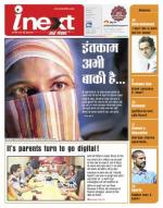 Kanpur Hindi ePaper, Kanpur Hindi Newspaper - InextLive