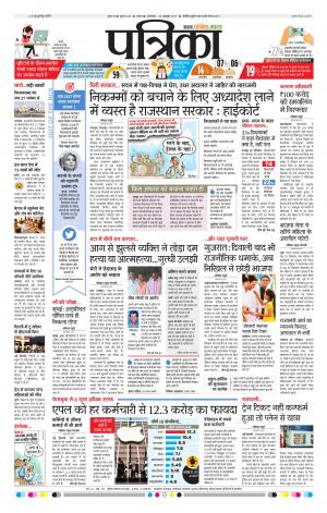 Tikamgarh Patrika