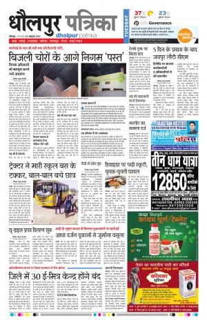 Dholpur rajasthan patrika