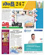 Nagarkurnool District