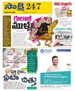 Komaram Bheem District