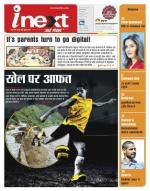 Dehradun Hindi ePaper, Dehradun Hindi Newspaper - InextLive