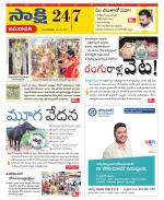 Guntur Amaravathi District